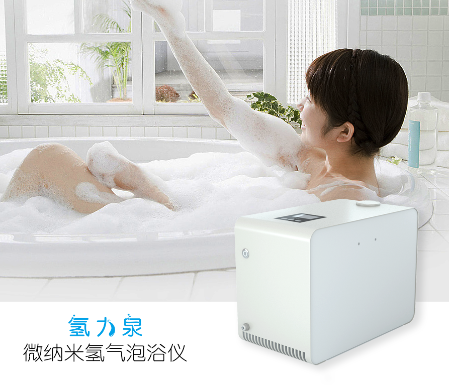 微纳米氢气泡浴仪