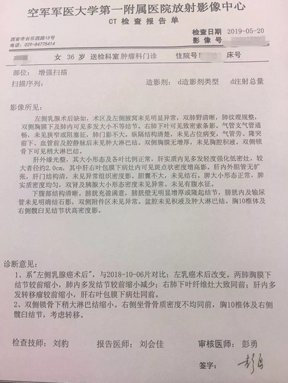 全身多发转移，吸氢两个月，她的转移瘤缩小减少了！