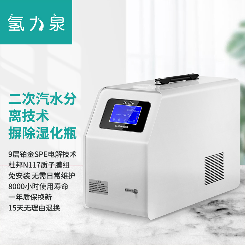 吸氢机